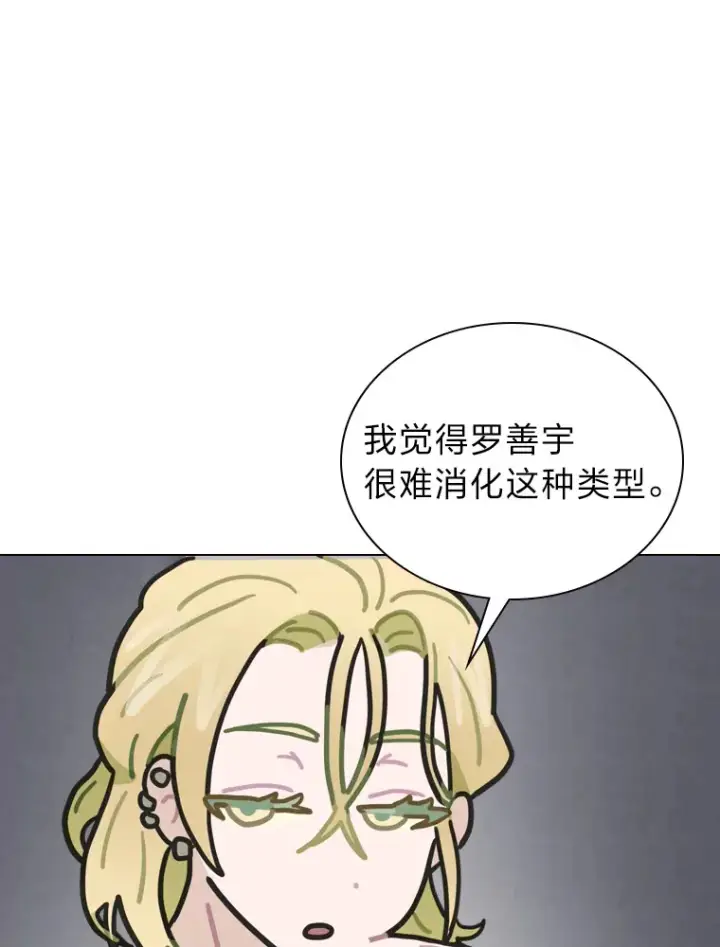 《靠手艺红出圈的糊团爱豆》11.各司其职图16