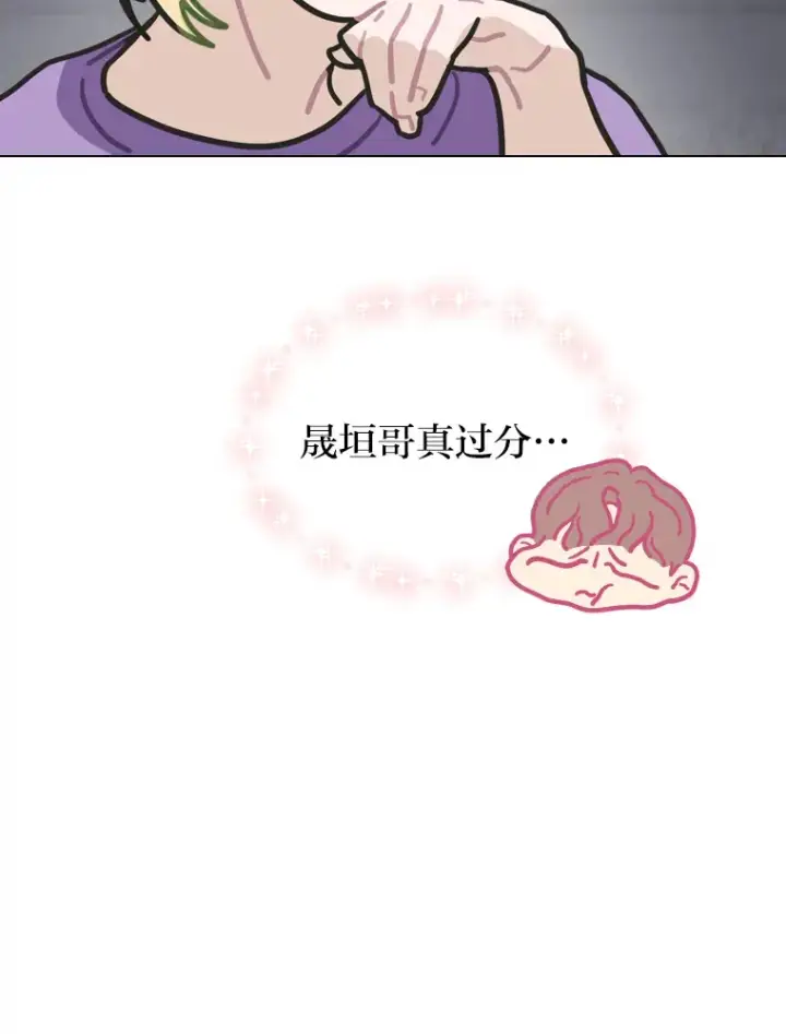 《靠手艺红出圈的糊团爱豆》11.各司其职图17
