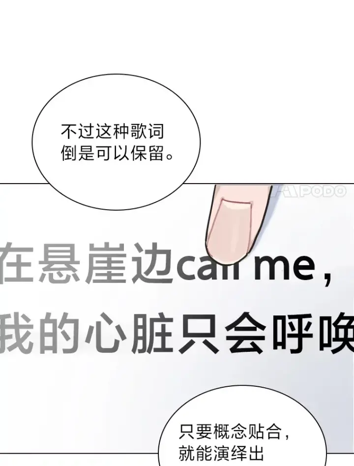《靠手艺红出圈的糊团爱豆》11.各司其职图18
