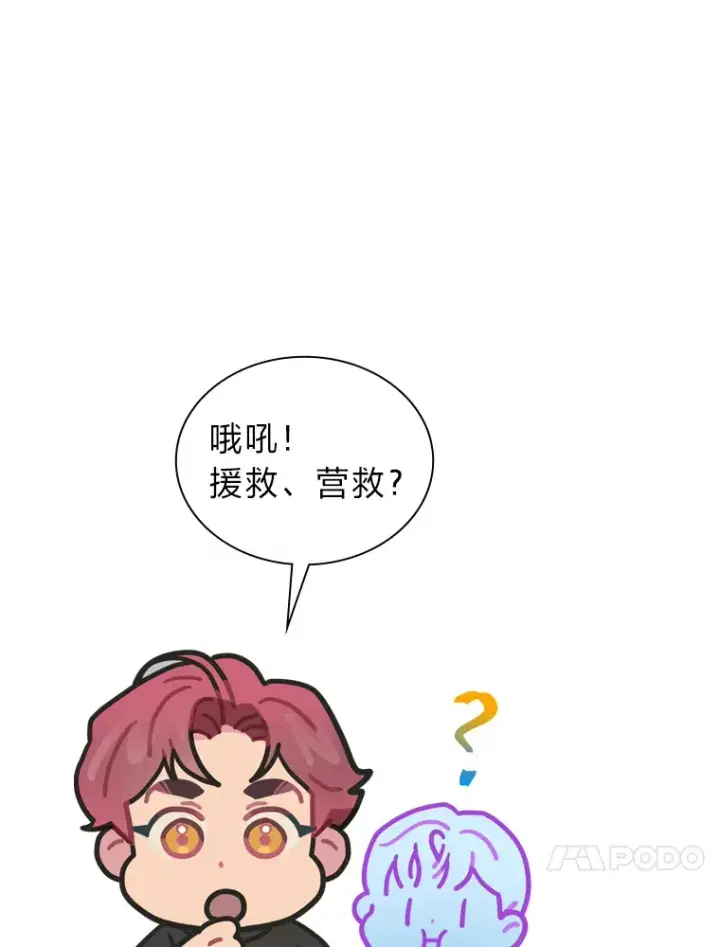 《靠手艺红出圈的糊团爱豆》11.各司其职图24