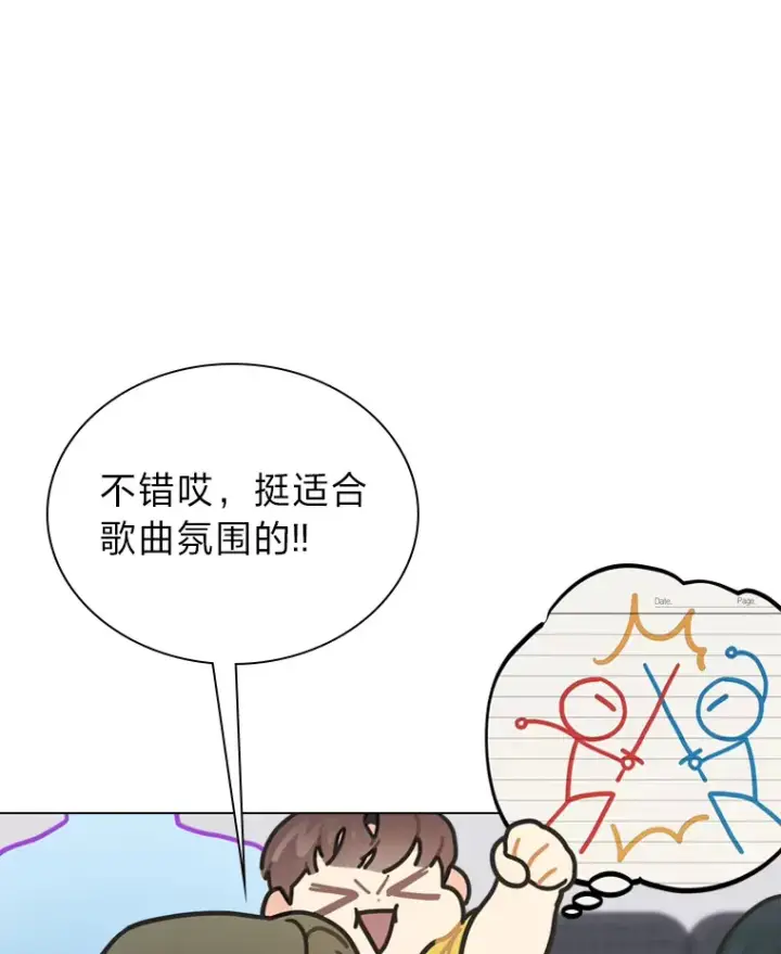 《靠手艺红出圈的糊团爱豆》11.各司其职图32