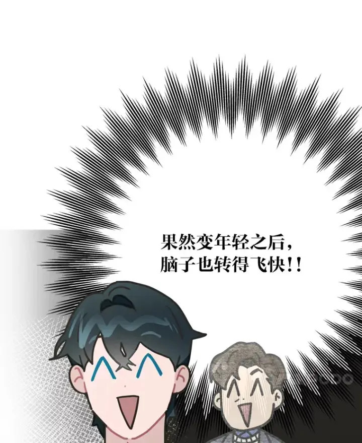 《靠手艺红出圈的糊团爱豆》11.各司其职图34