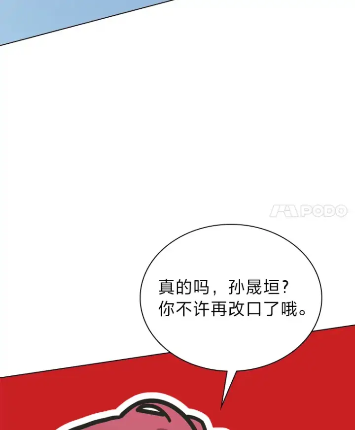 《靠手艺红出圈的糊团爱豆》11.各司其职图4