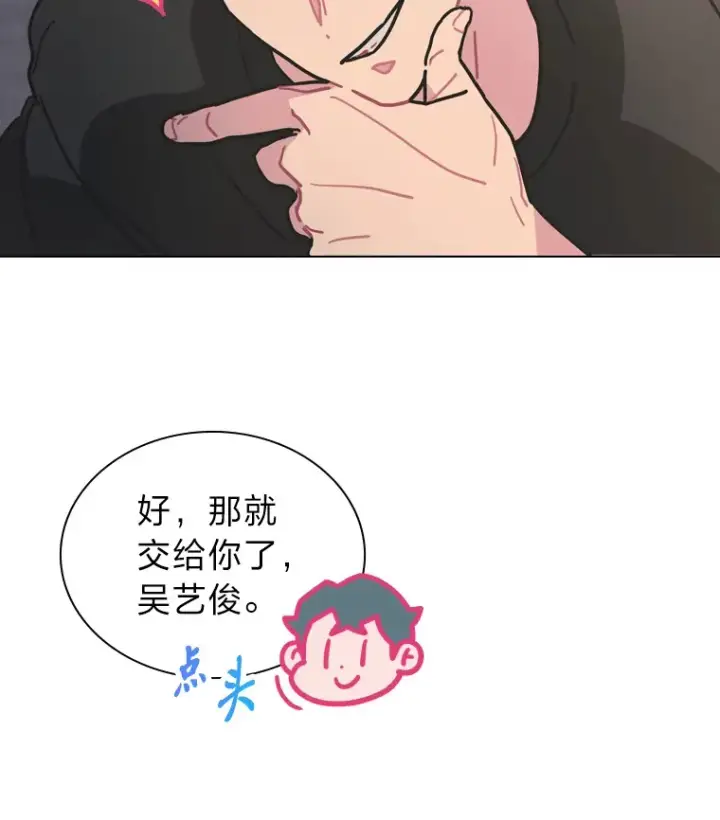 《靠手艺红出圈的糊团爱豆》11.各司其职图40