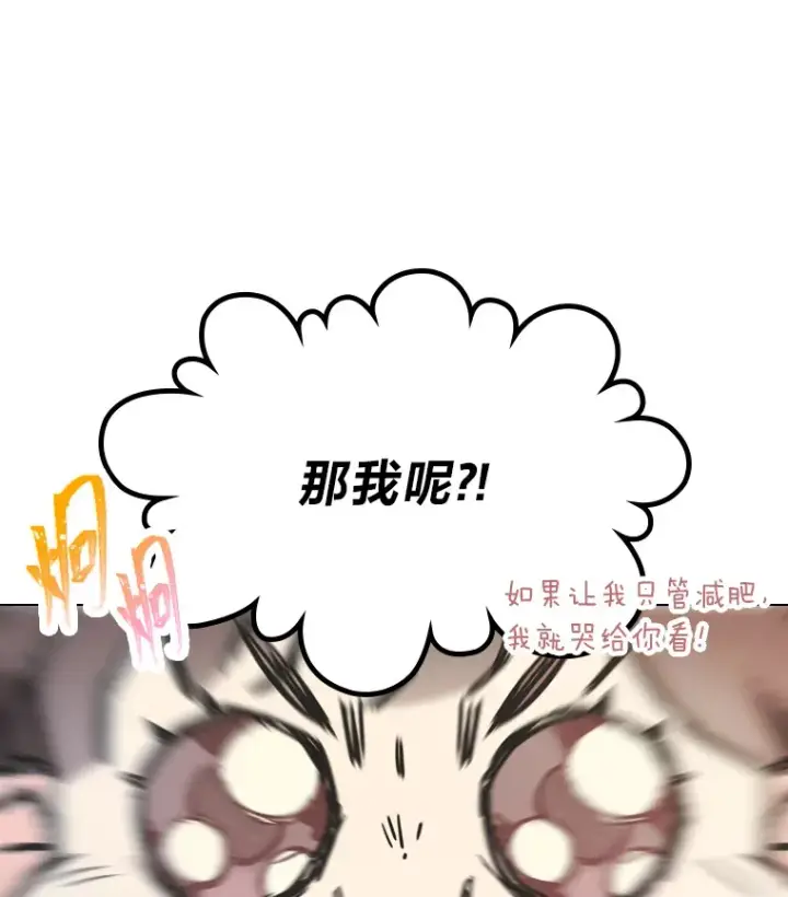 《靠手艺红出圈的糊团爱豆》11.各司其职图41