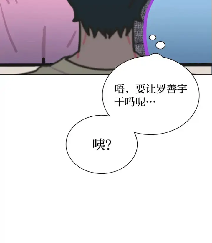《靠手艺红出圈的糊团爱豆》11.各司其职图44