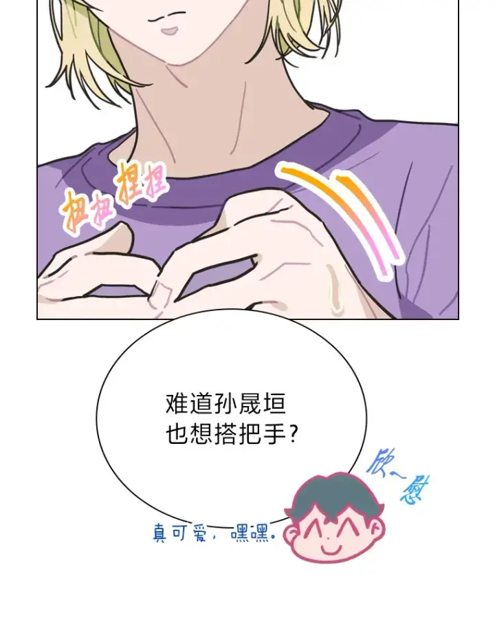 《靠手艺红出圈的糊团爱豆》11.各司其职图46