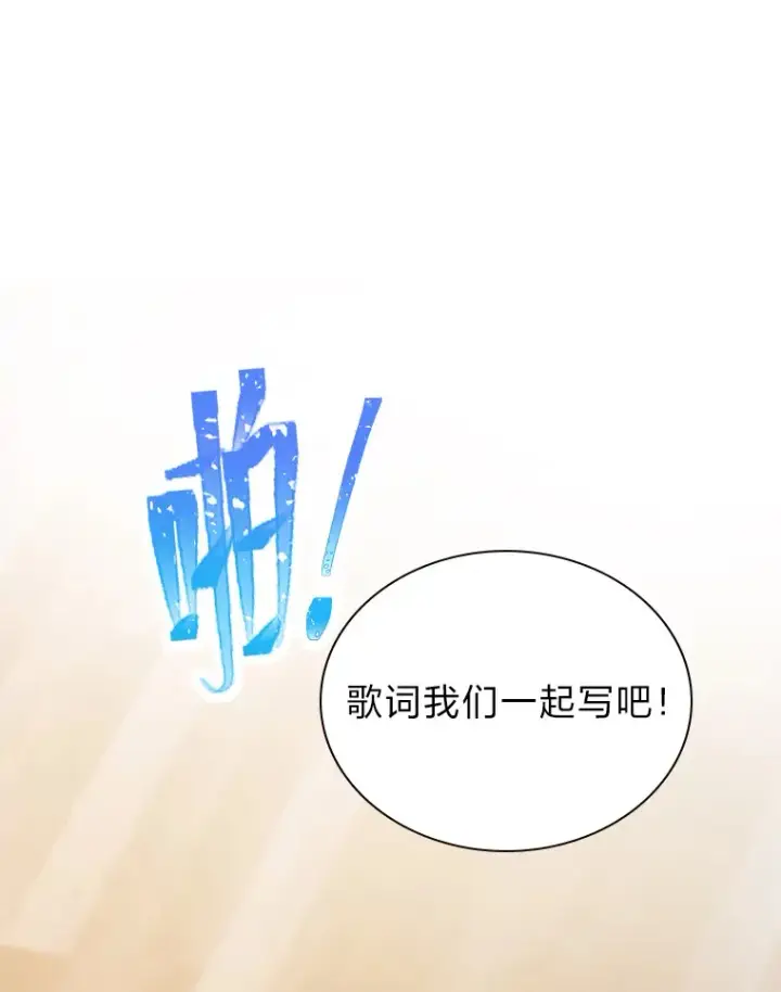 《靠手艺红出圈的糊团爱豆》11.各司其职图47