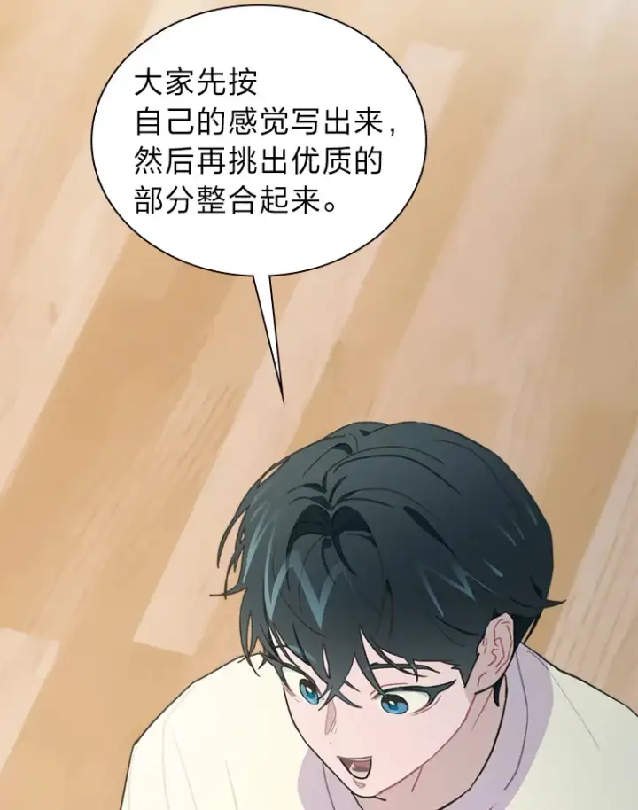 《靠手艺红出圈的糊团爱豆》11.各司其职图48