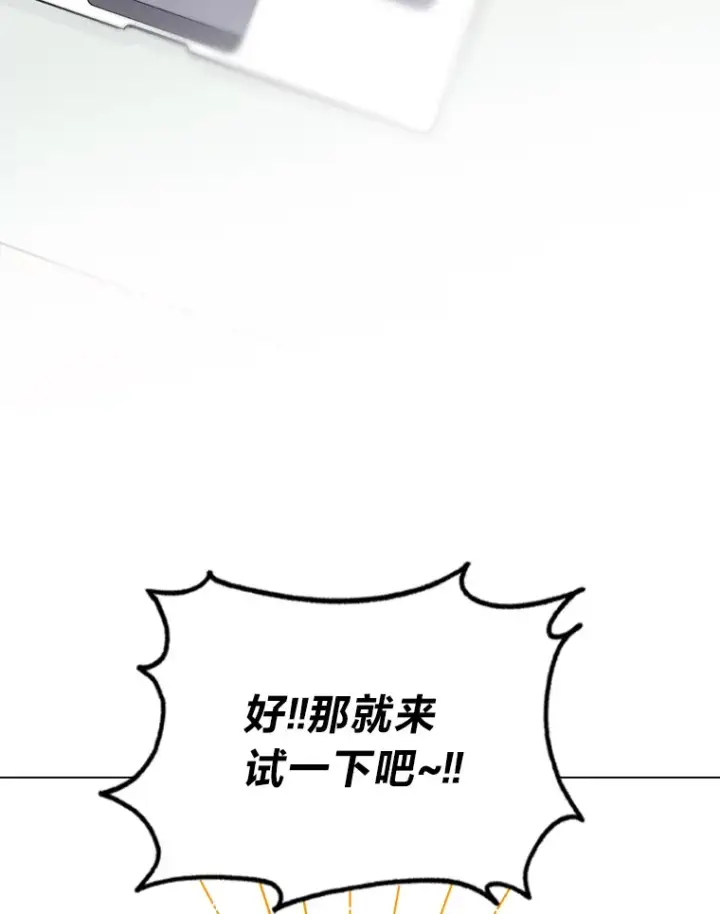 《靠手艺红出圈的糊团爱豆》11.各司其职图50