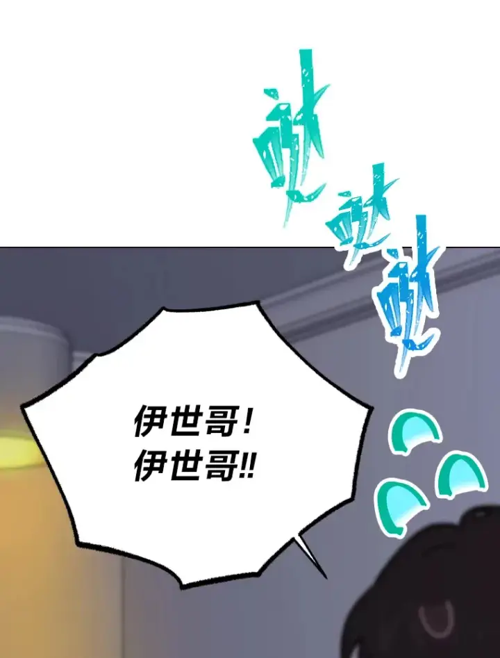 《靠手艺红出圈的糊团爱豆》11.各司其职图67