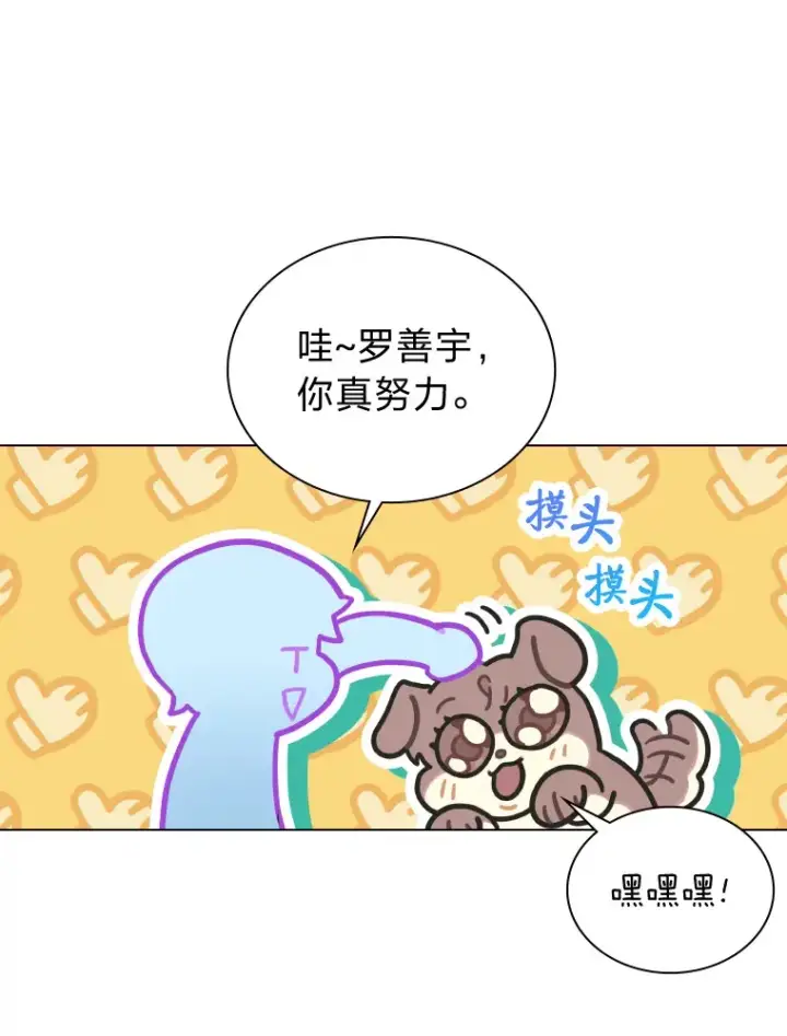 《靠手艺红出圈的糊团爱豆》11.各司其职图72