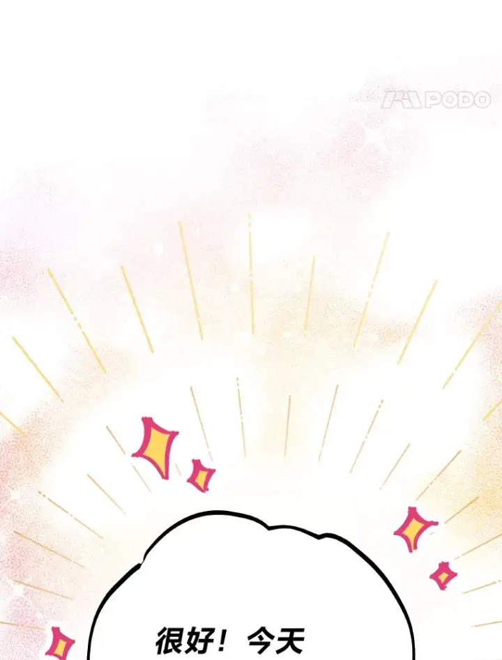 《靠手艺红出圈的糊团爱豆》11.各司其职图73