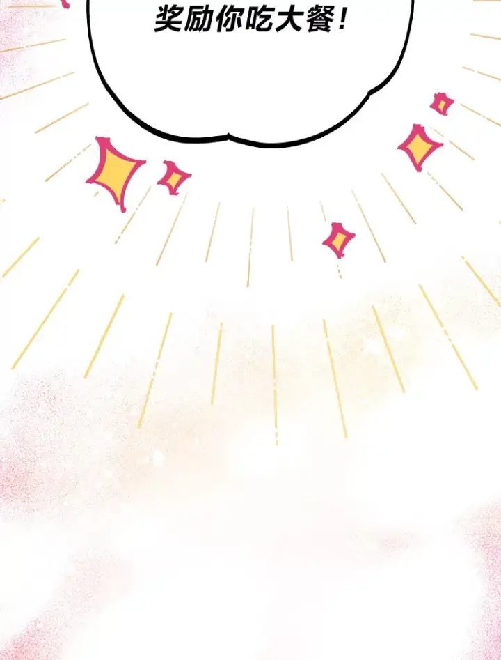 《靠手艺红出圈的糊团爱豆》11.各司其职图74