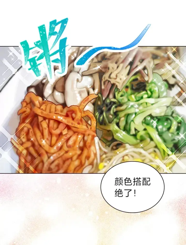 《靠手艺红出圈的糊团爱豆》11.各司其职图78