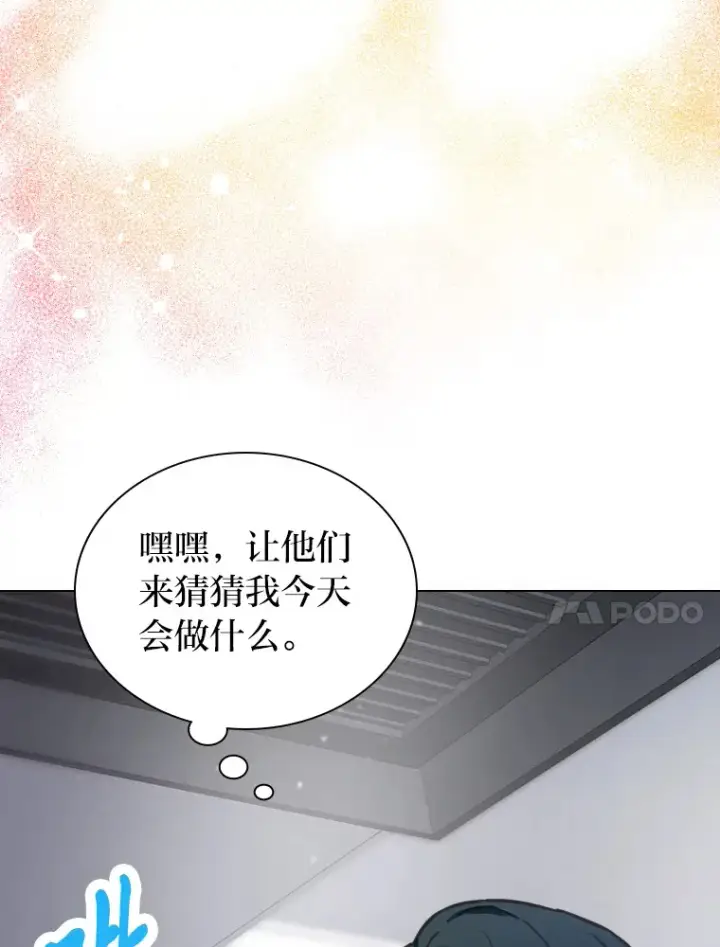 《靠手艺红出圈的糊团爱豆》11.各司其职图79