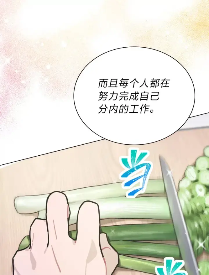 《靠手艺红出圈的糊团爱豆》11.各司其职图84