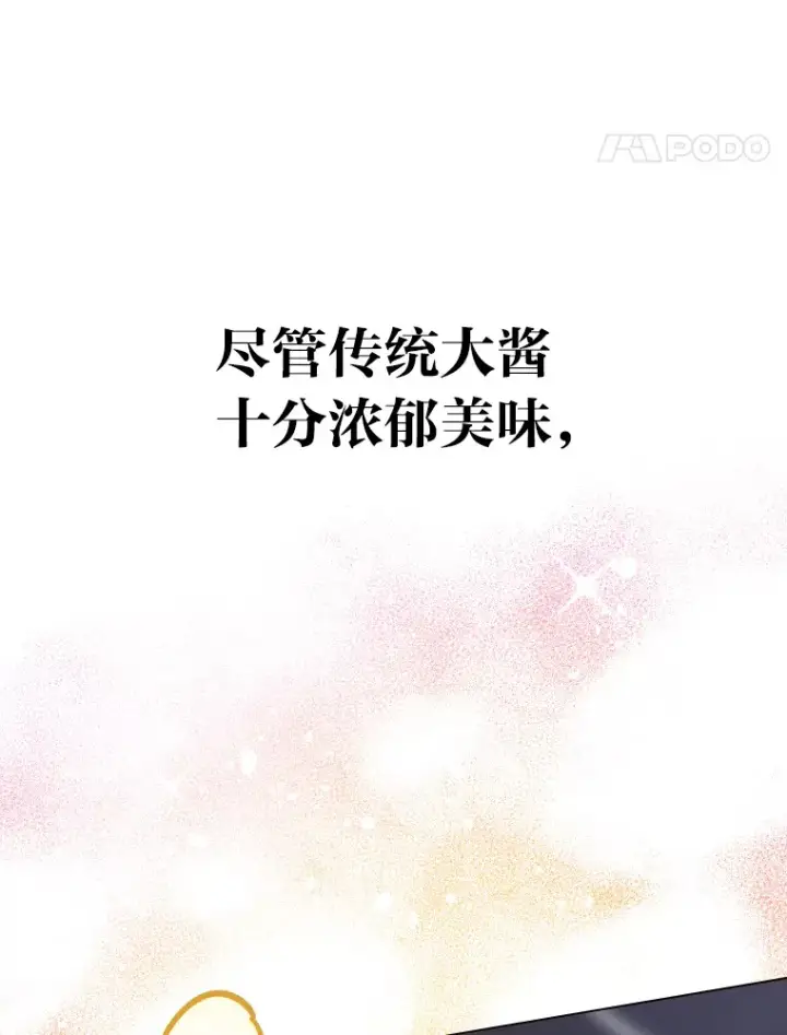 《靠手艺红出圈的糊团爱豆》11.各司其职图86