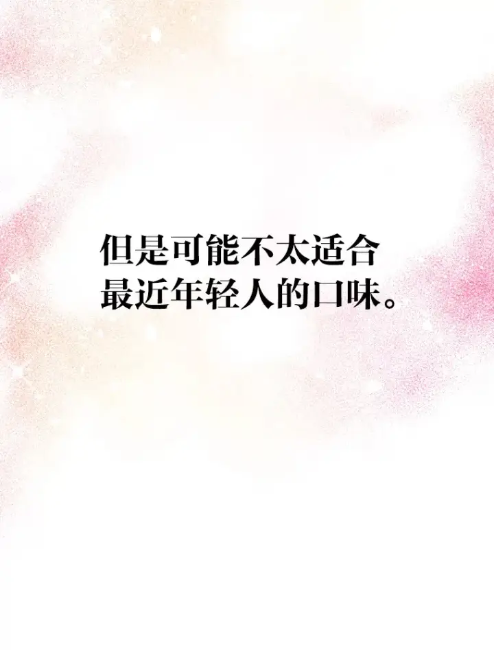《靠手艺红出圈的糊团爱豆》11.各司其职图88