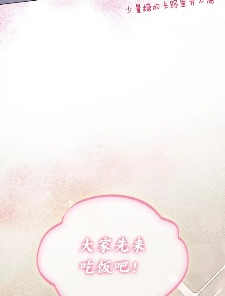 《靠手艺红出圈的糊团爱豆》11.各司其职图90