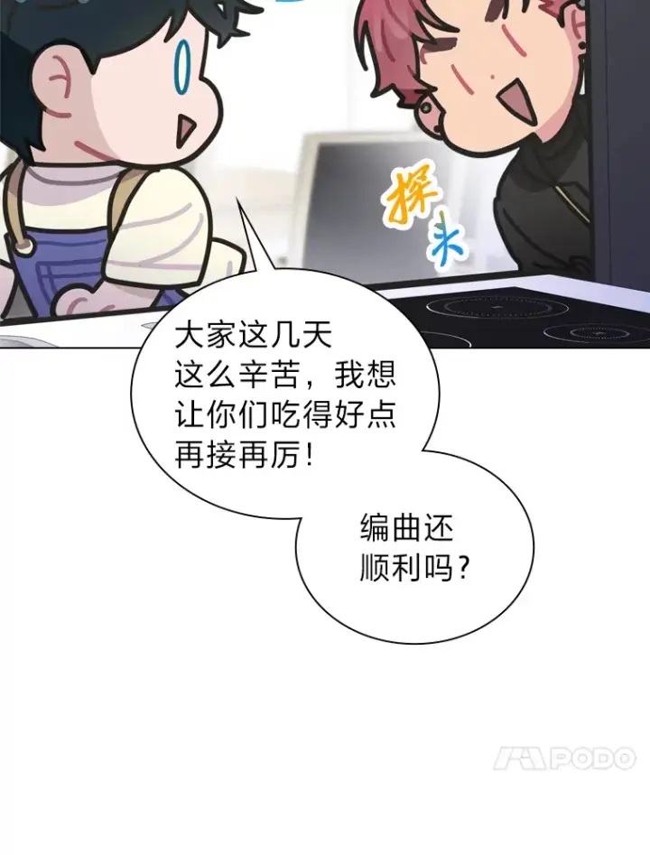 《靠手艺红出圈的糊团爱豆》11.各司其职图95