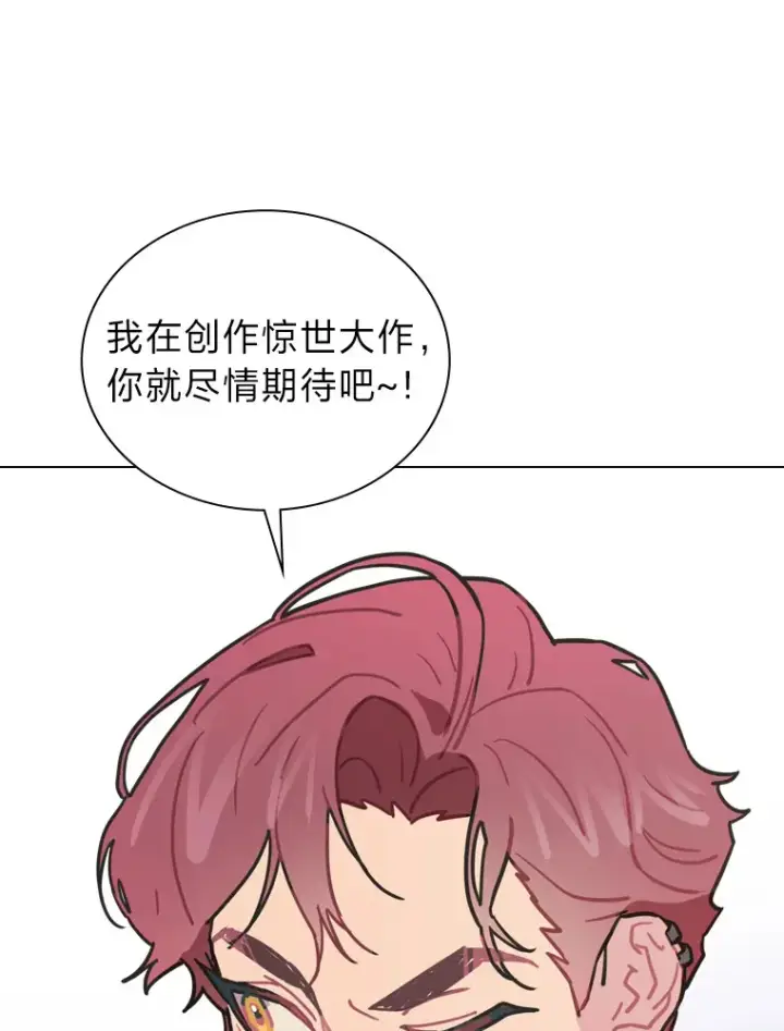 《靠手艺红出圈的糊团爱豆》11.各司其职图96