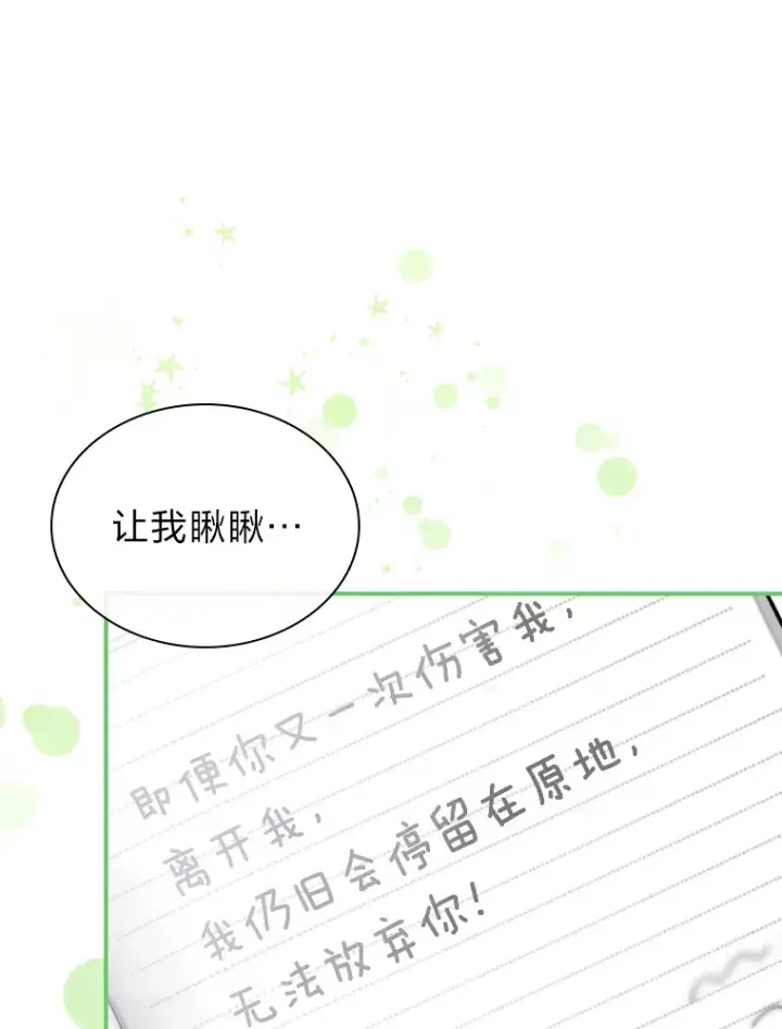 《靠手艺红出圈的糊团爱豆》12.吴艺俊的秘密图11