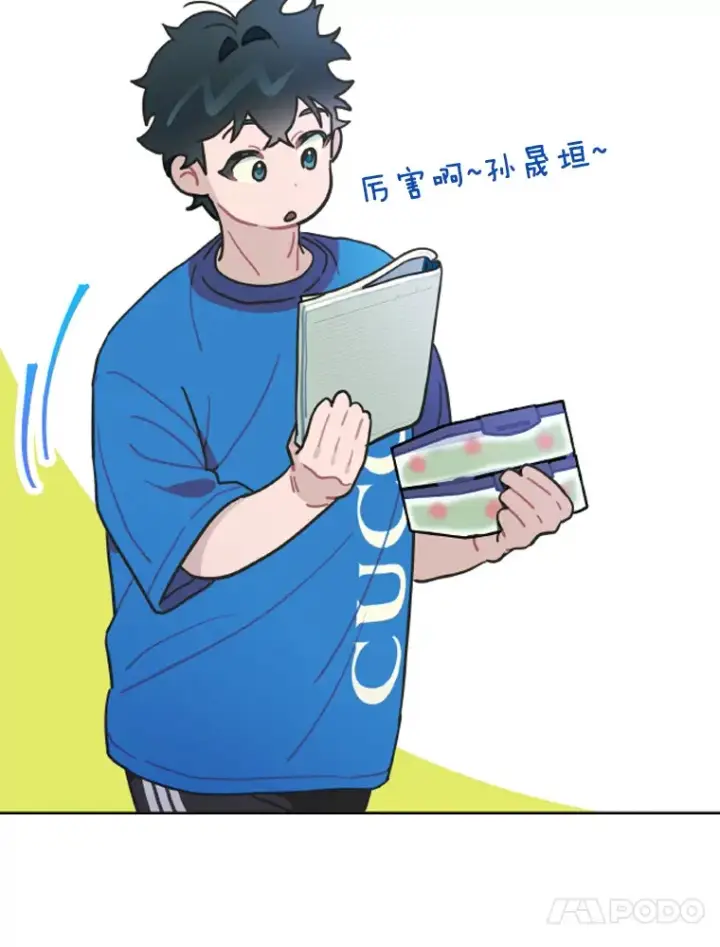 《靠手艺红出圈的糊团爱豆》12.吴艺俊的秘密图13