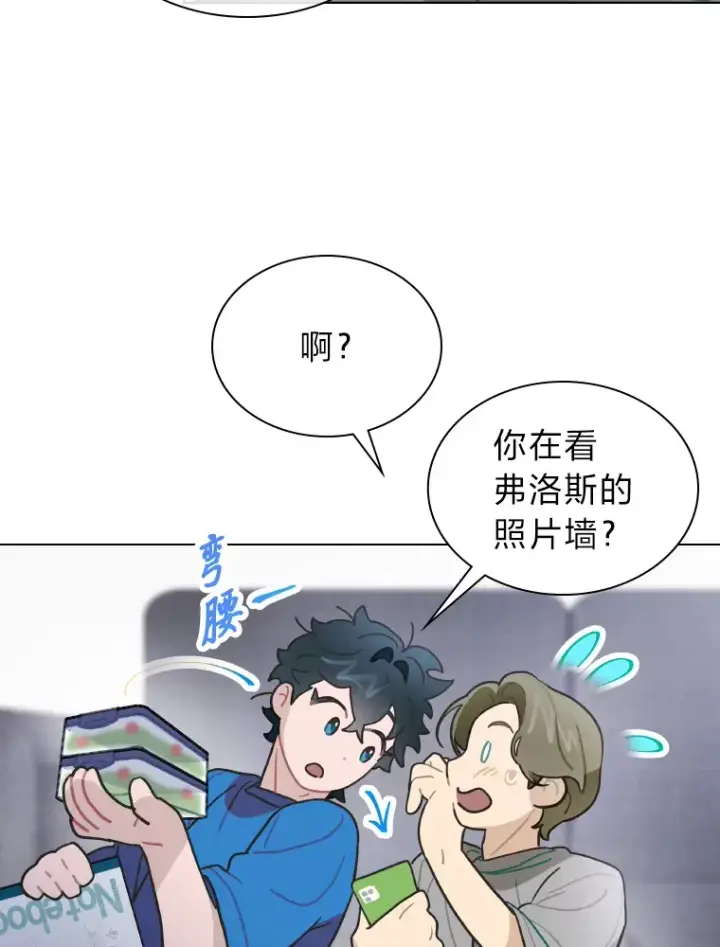 《靠手艺红出圈的糊团爱豆》12.吴艺俊的秘密图16