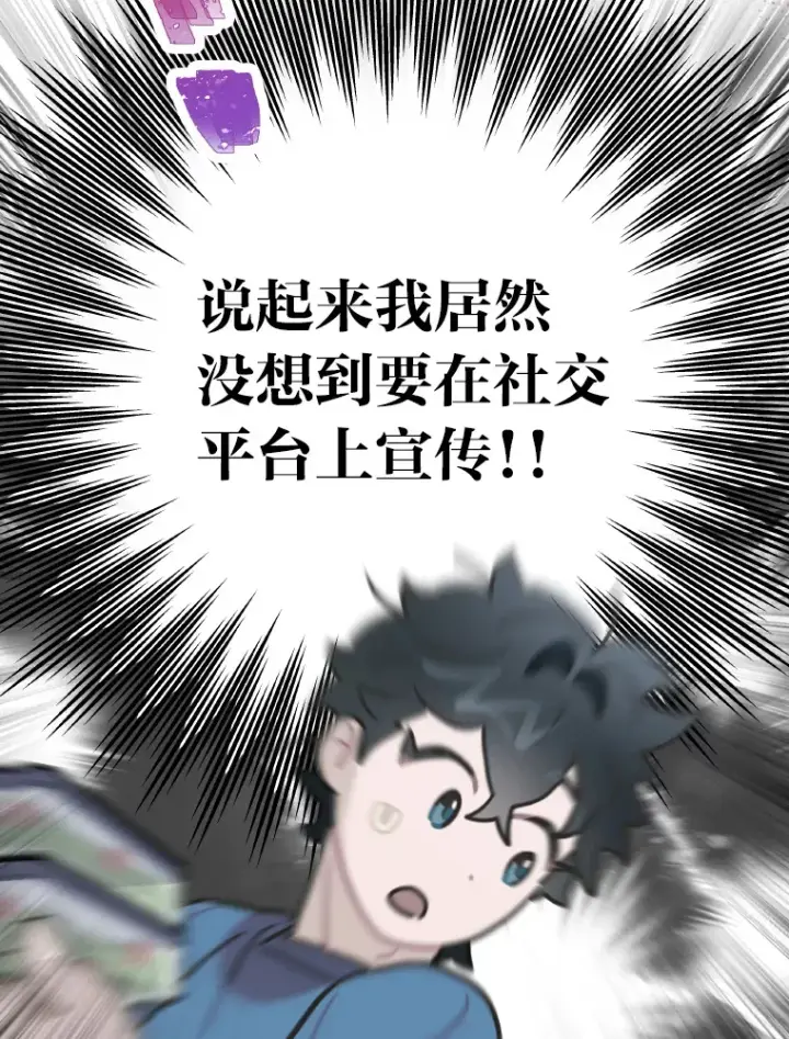 《靠手艺红出圈的糊团爱豆》12.吴艺俊的秘密图21