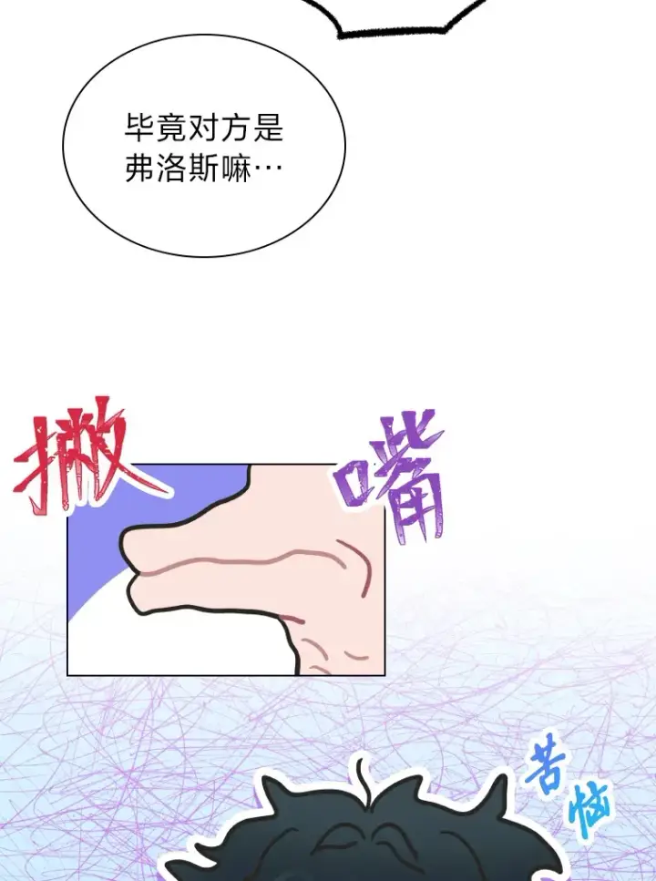 《靠手艺红出圈的糊团爱豆》12.吴艺俊的秘密图24