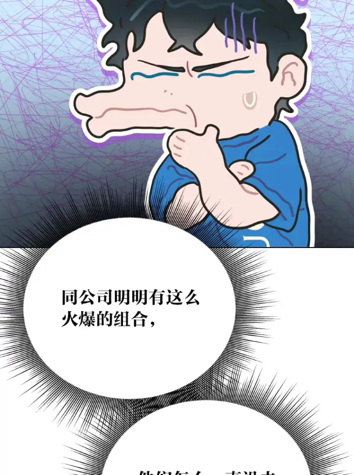《靠手艺红出圈的糊团爱豆》12.吴艺俊的秘密图25