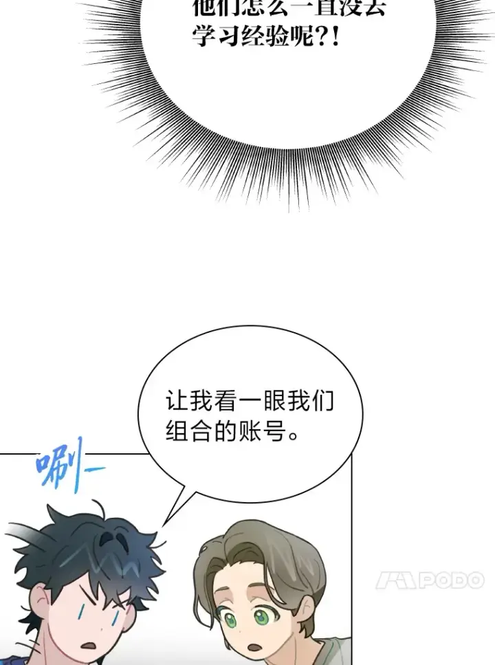 《靠手艺红出圈的糊团爱豆》12.吴艺俊的秘密图26