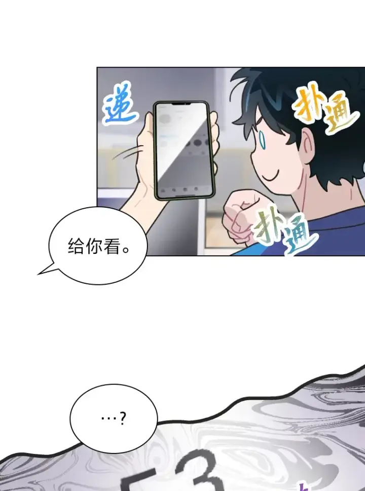 《靠手艺红出圈的糊团爱豆》12.吴艺俊的秘密图28