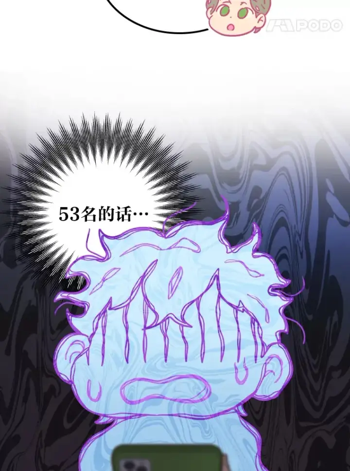 《靠手艺红出圈的糊团爱豆》12.吴艺俊的秘密图30