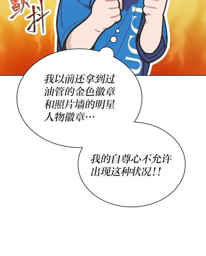 《靠手艺红出圈的糊团爱豆》12.吴艺俊的秘密图34