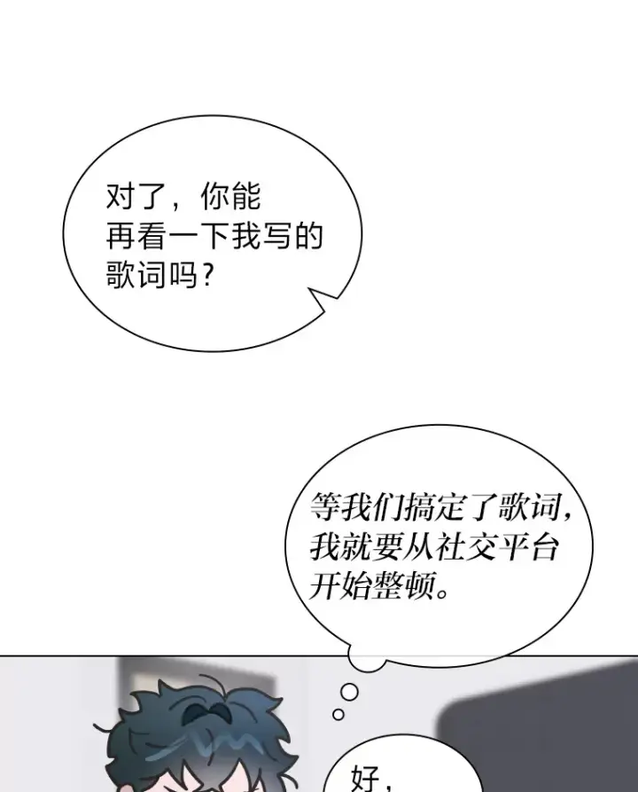 《靠手艺红出圈的糊团爱豆》12.吴艺俊的秘密图35