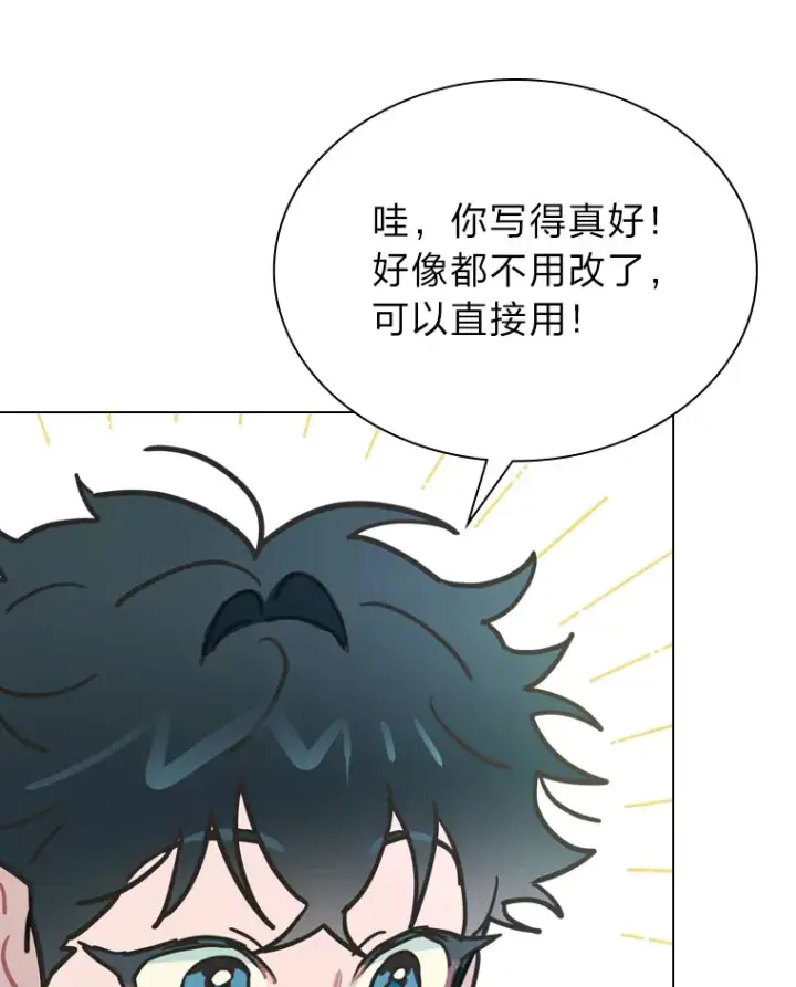 《靠手艺红出圈的糊团爱豆》12.吴艺俊的秘密图38