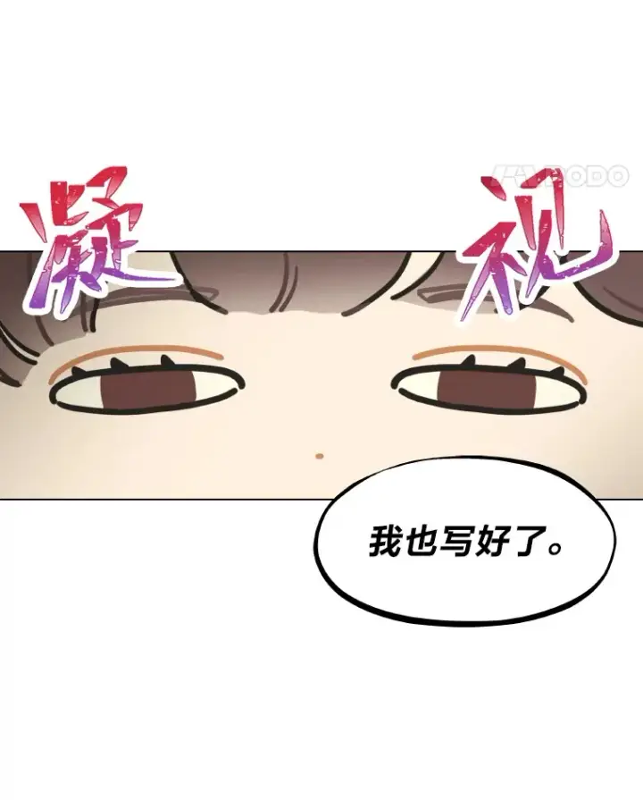 《靠手艺红出圈的糊团爱豆》12.吴艺俊的秘密图40