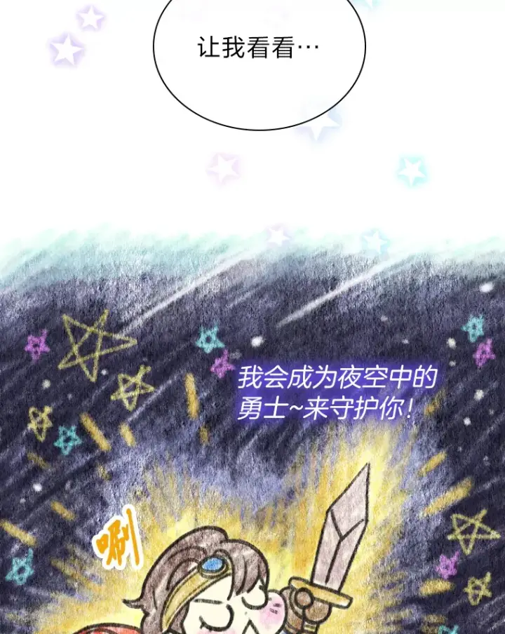 《靠手艺红出圈的糊团爱豆》12.吴艺俊的秘密图42