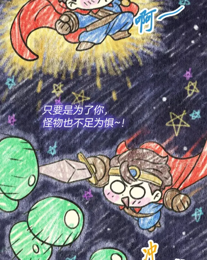 《靠手艺红出圈的糊团爱豆》12.吴艺俊的秘密图43