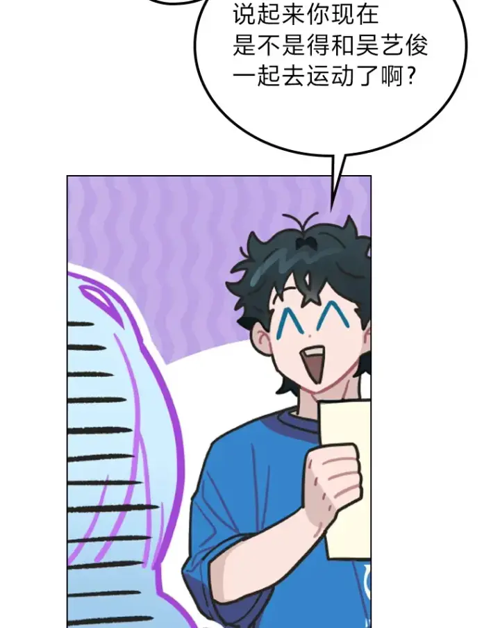 《靠手艺红出圈的糊团爱豆》12.吴艺俊的秘密图46