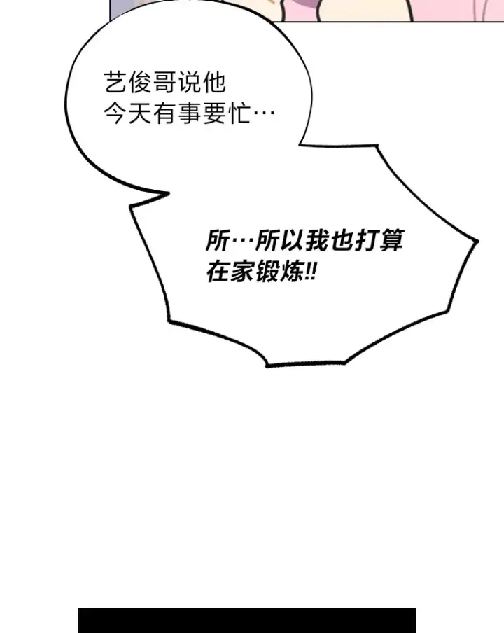 《靠手艺红出圈的糊团爱豆》12.吴艺俊的秘密图48