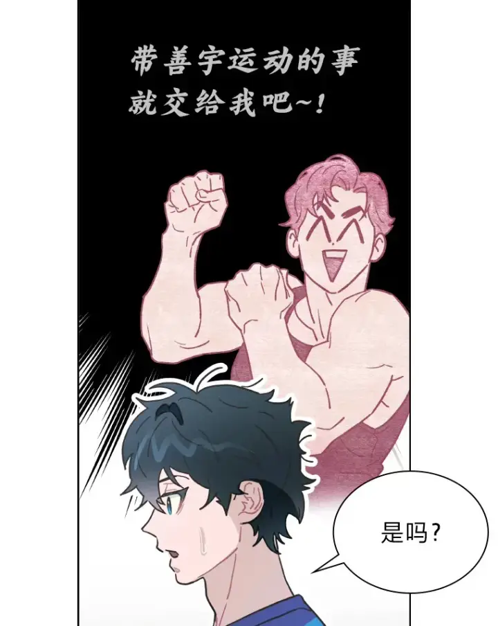 《靠手艺红出圈的糊团爱豆》12.吴艺俊的秘密图49