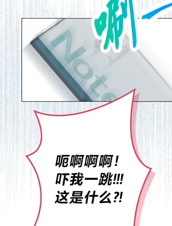 《靠手艺红出圈的糊团爱豆》12.吴艺俊的秘密图5