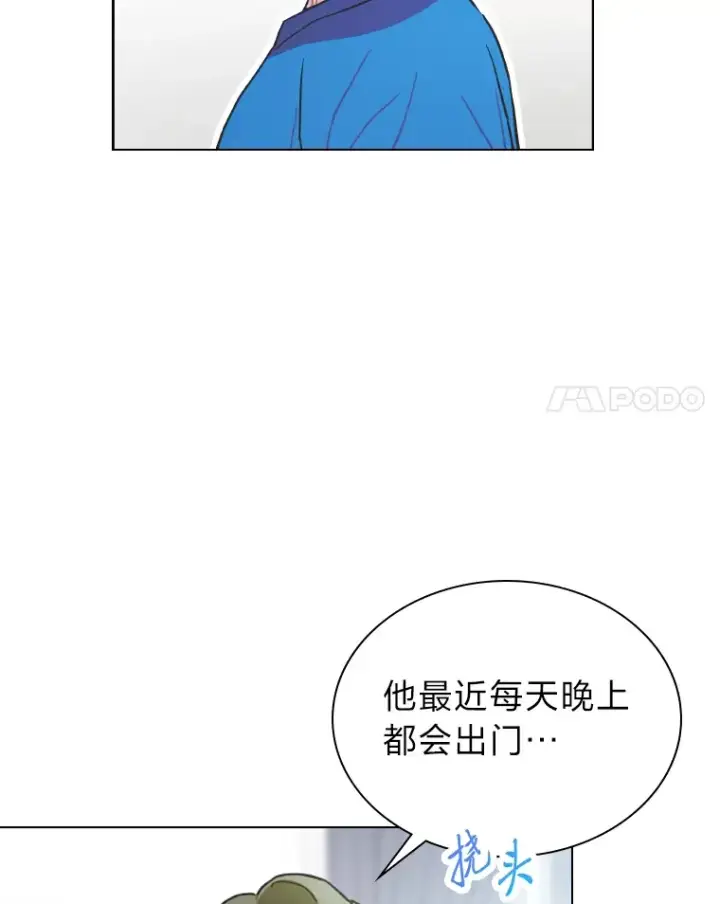 《靠手艺红出圈的糊团爱豆》12.吴艺俊的秘密图50