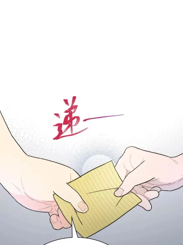 《靠手艺红出圈的糊团爱豆》12.吴艺俊的秘密图52