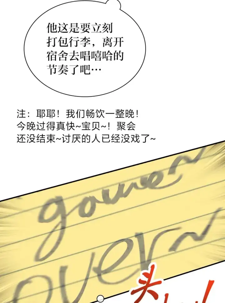 《靠手艺红出圈的糊团爱豆》12.吴艺俊的秘密图57