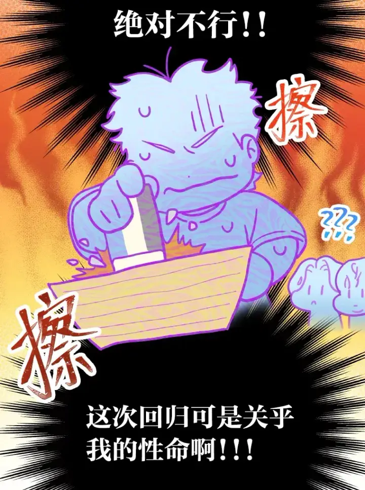 《靠手艺红出圈的糊团爱豆》12.吴艺俊的秘密图59