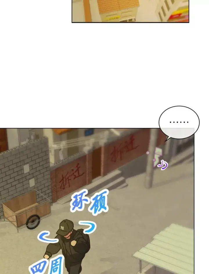 《靠手艺红出圈的糊团爱豆》12.吴艺俊的秘密图69